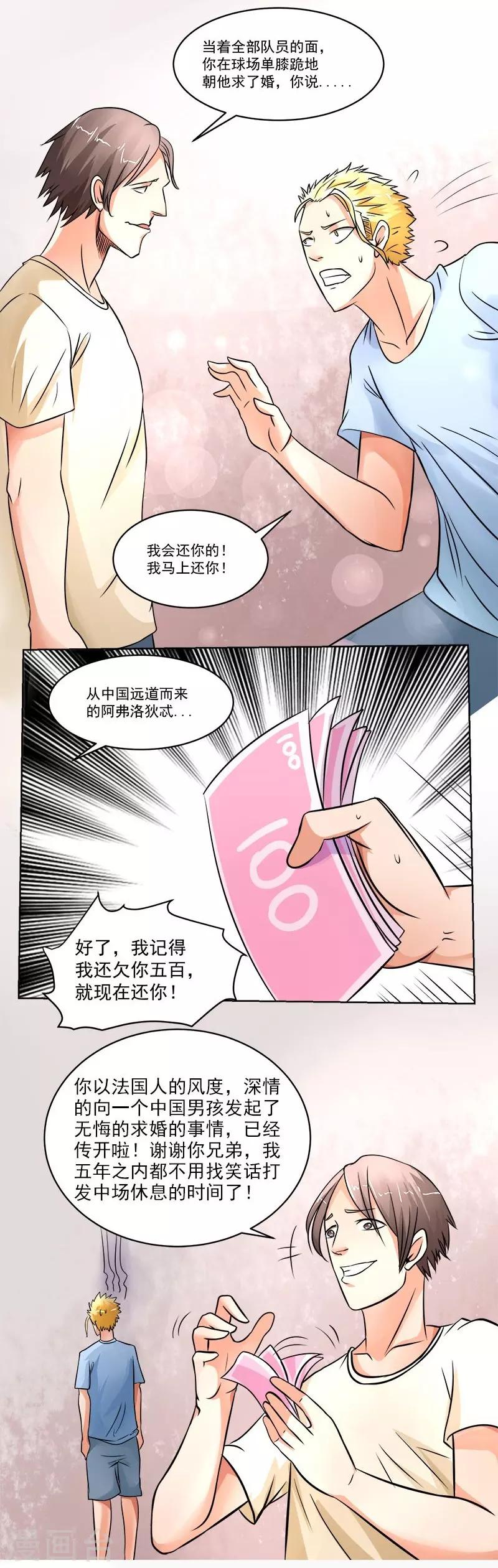 第3话5
