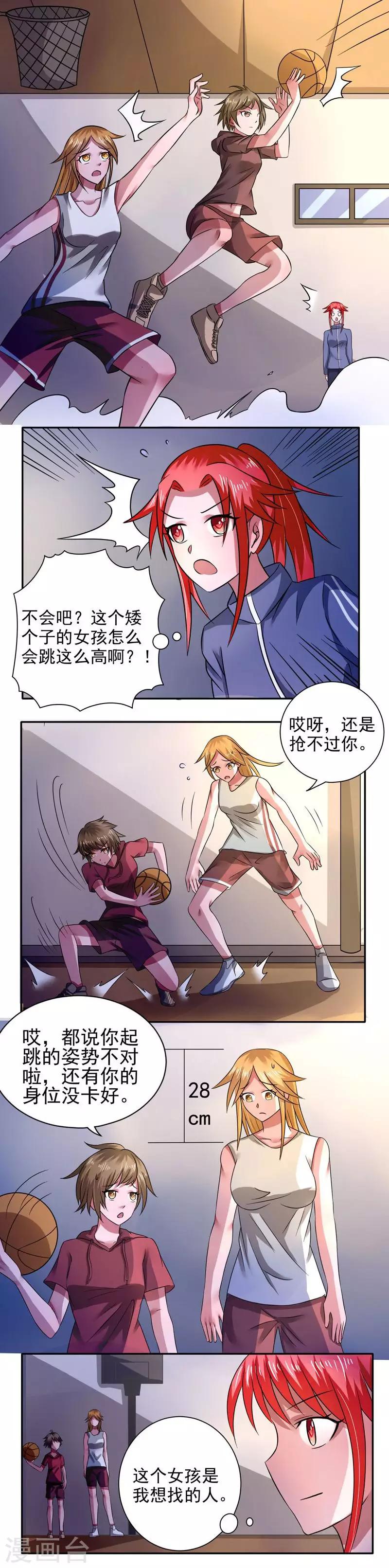 第34话9