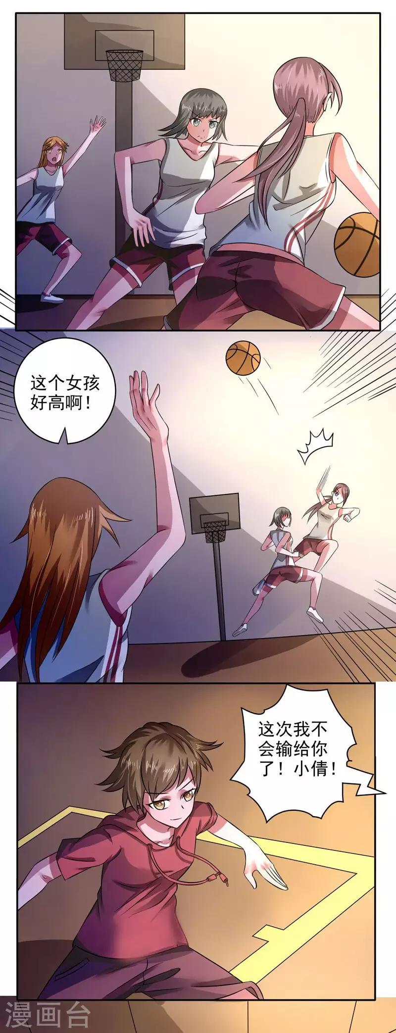 第34话8