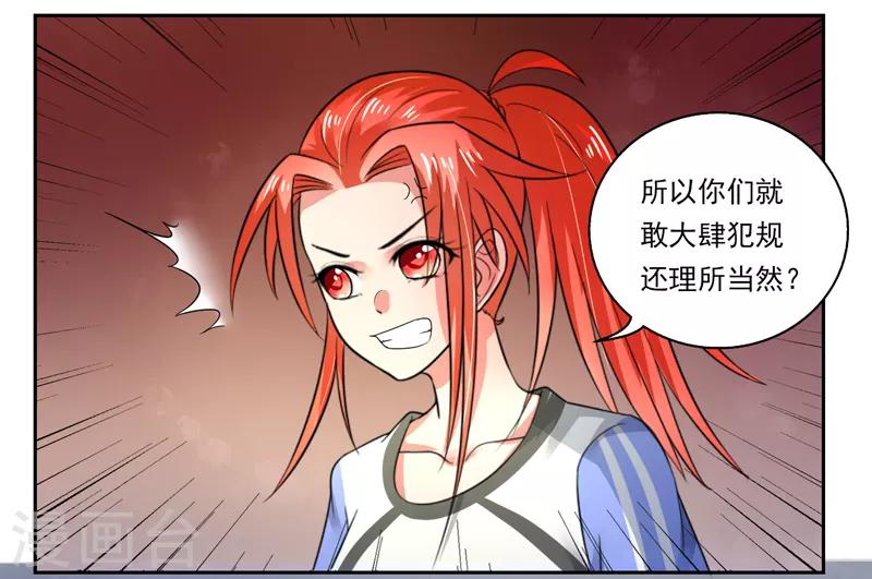第47话12