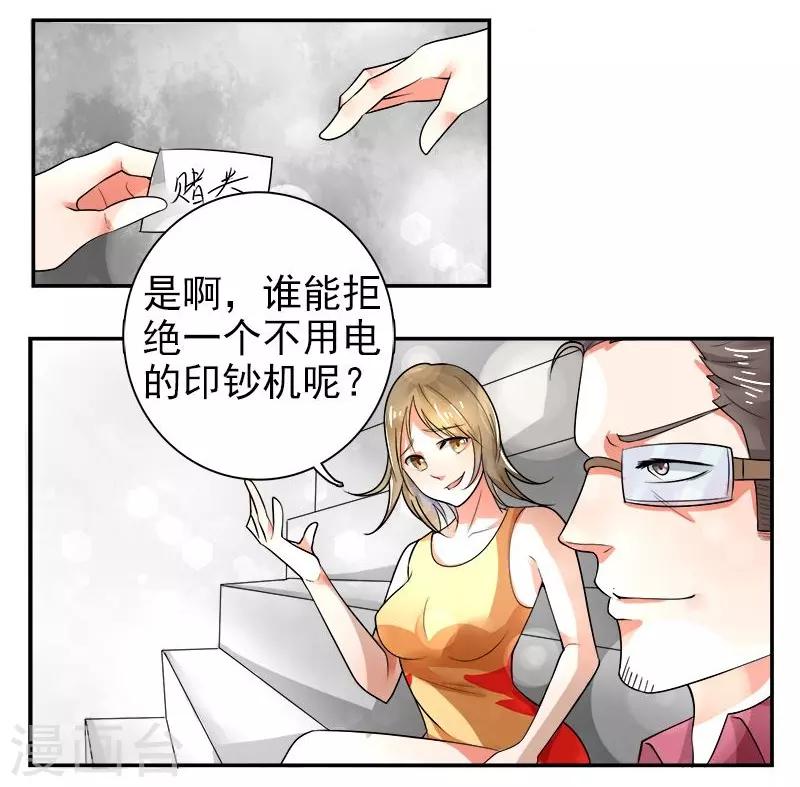 第6话5