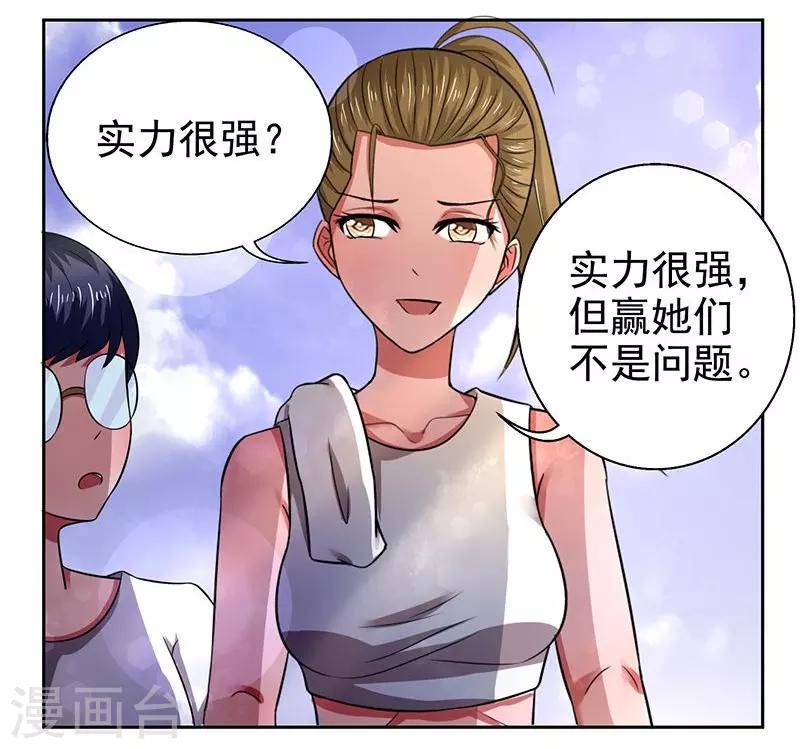 第26话5