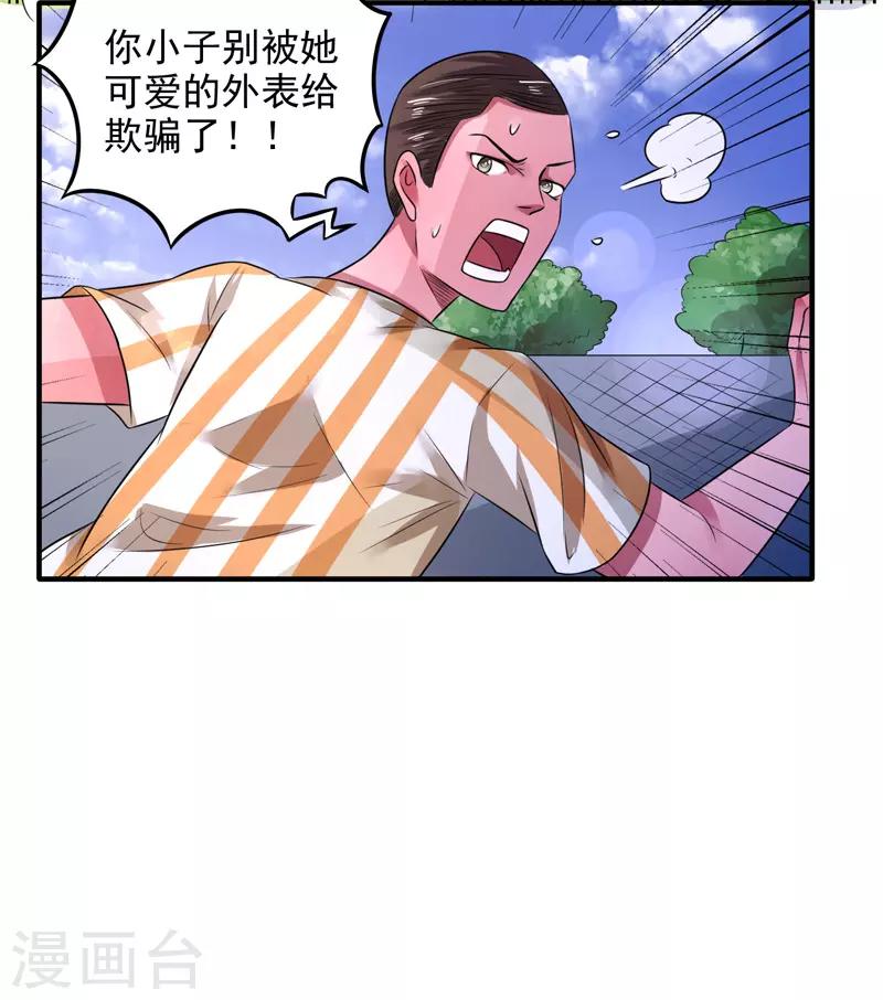 第40话25