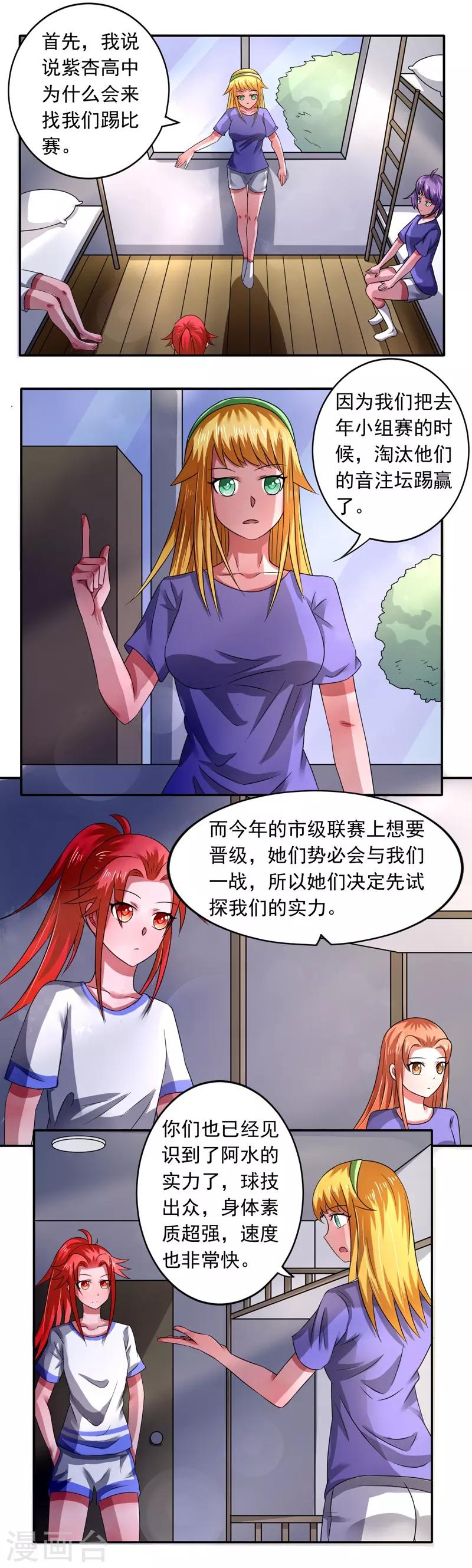 第32话10