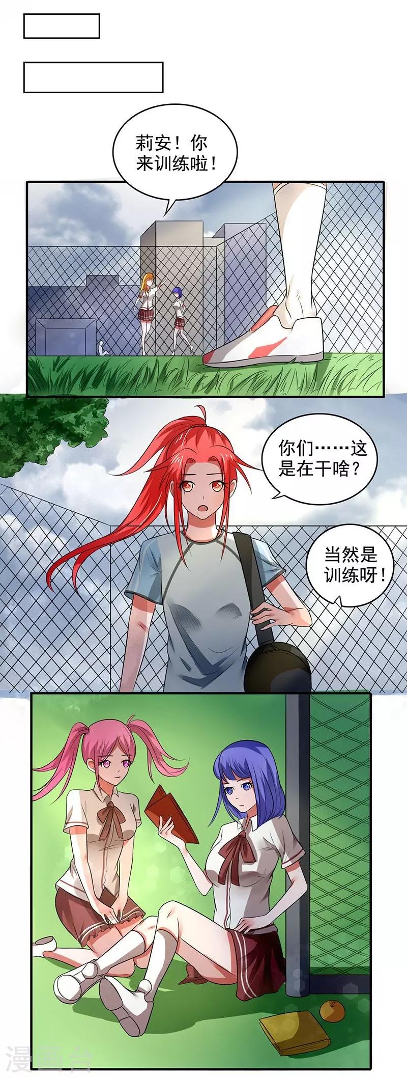 第19话8