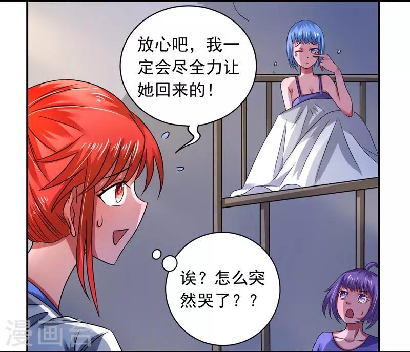 第33话1