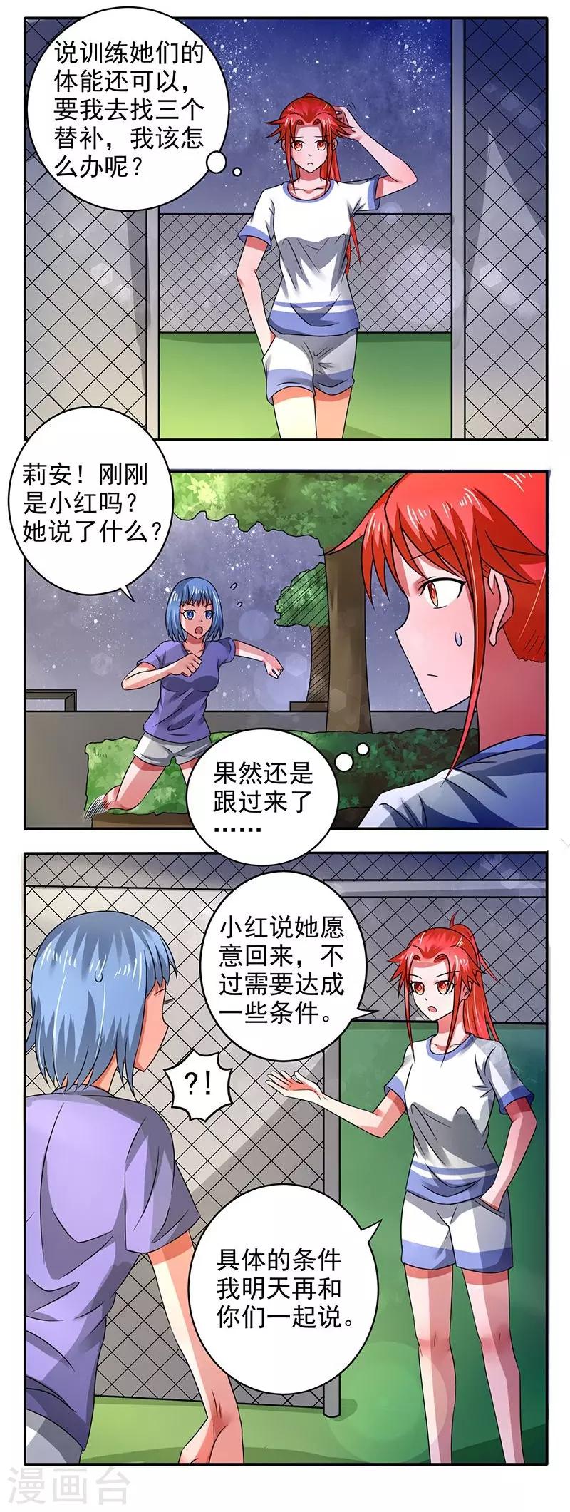 第34话4