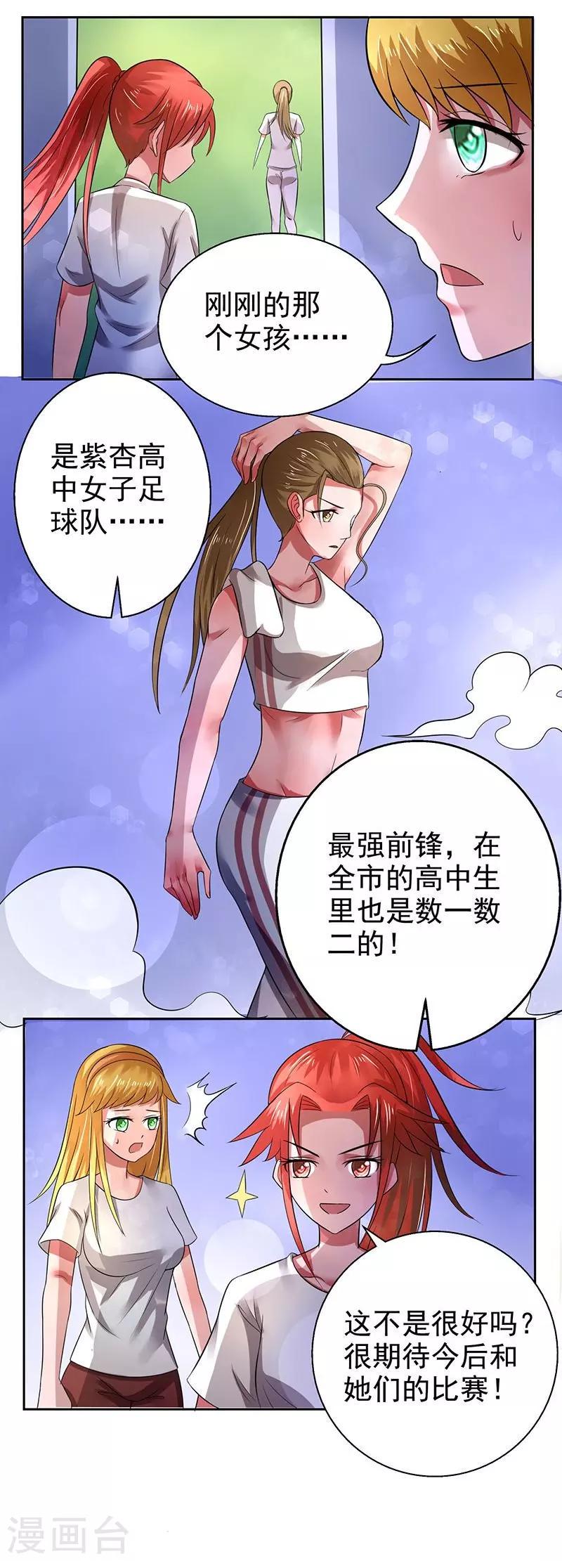 第26话11
