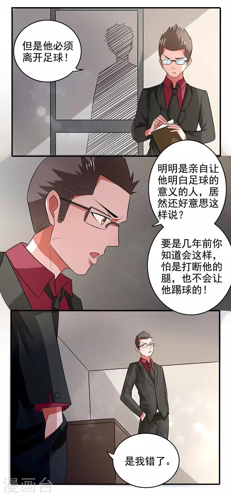 第19话7
