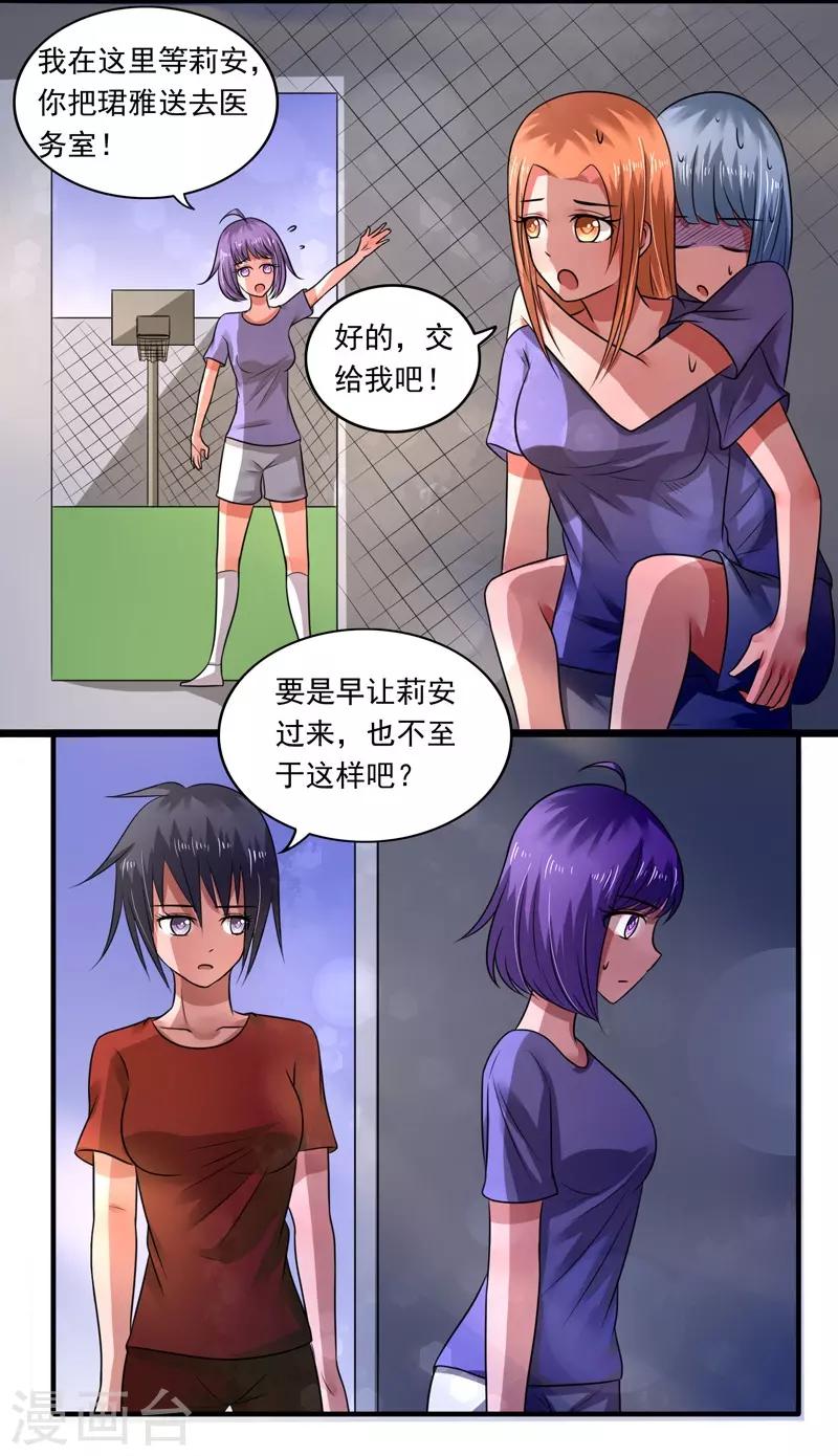 第30话6