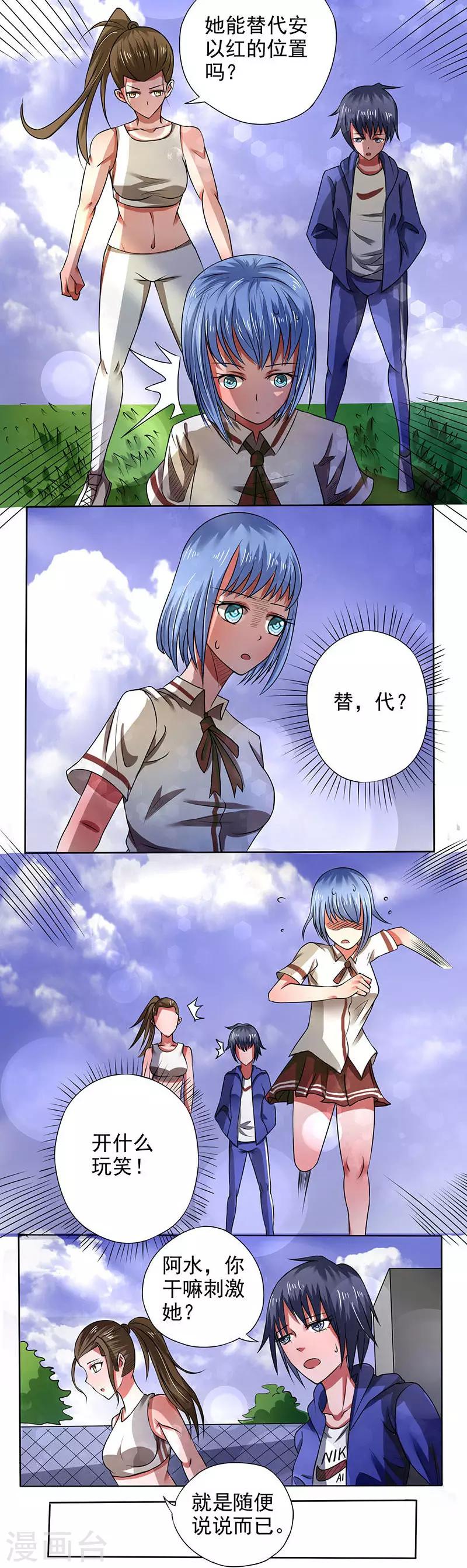 第27话11