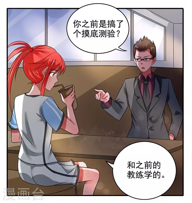 第21话9