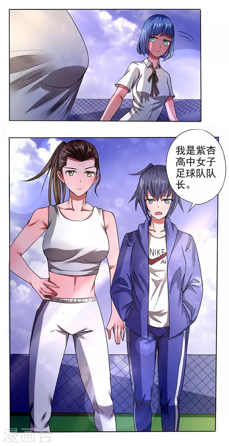 第27话4