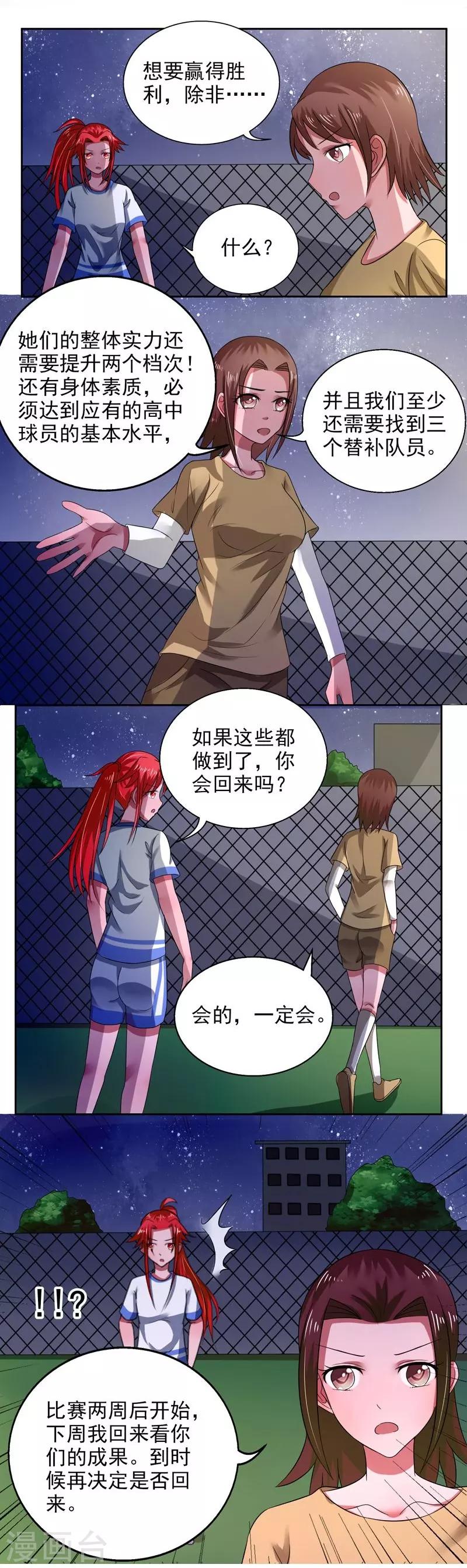 第34话3