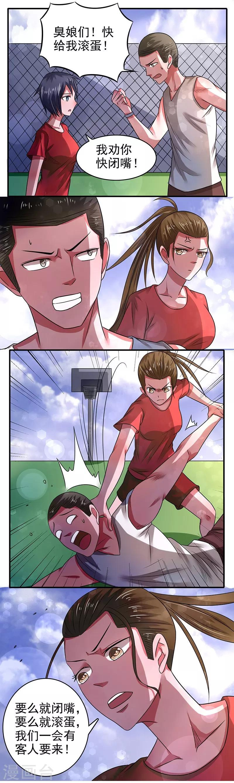 第28话8