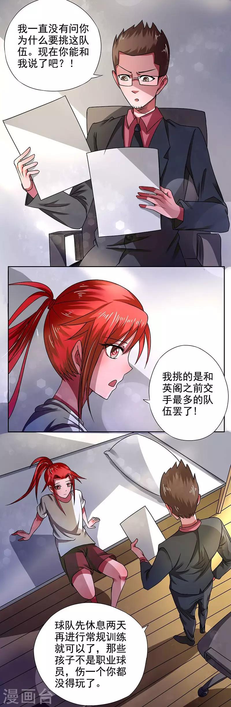 第26话15