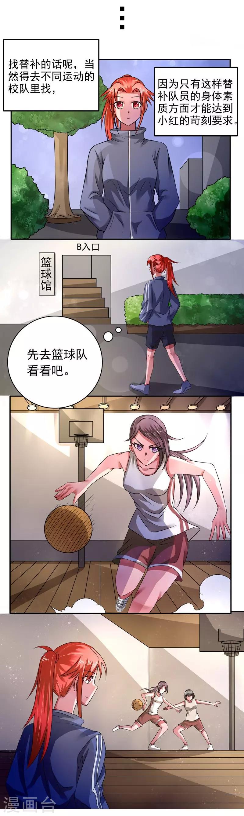 第34话7