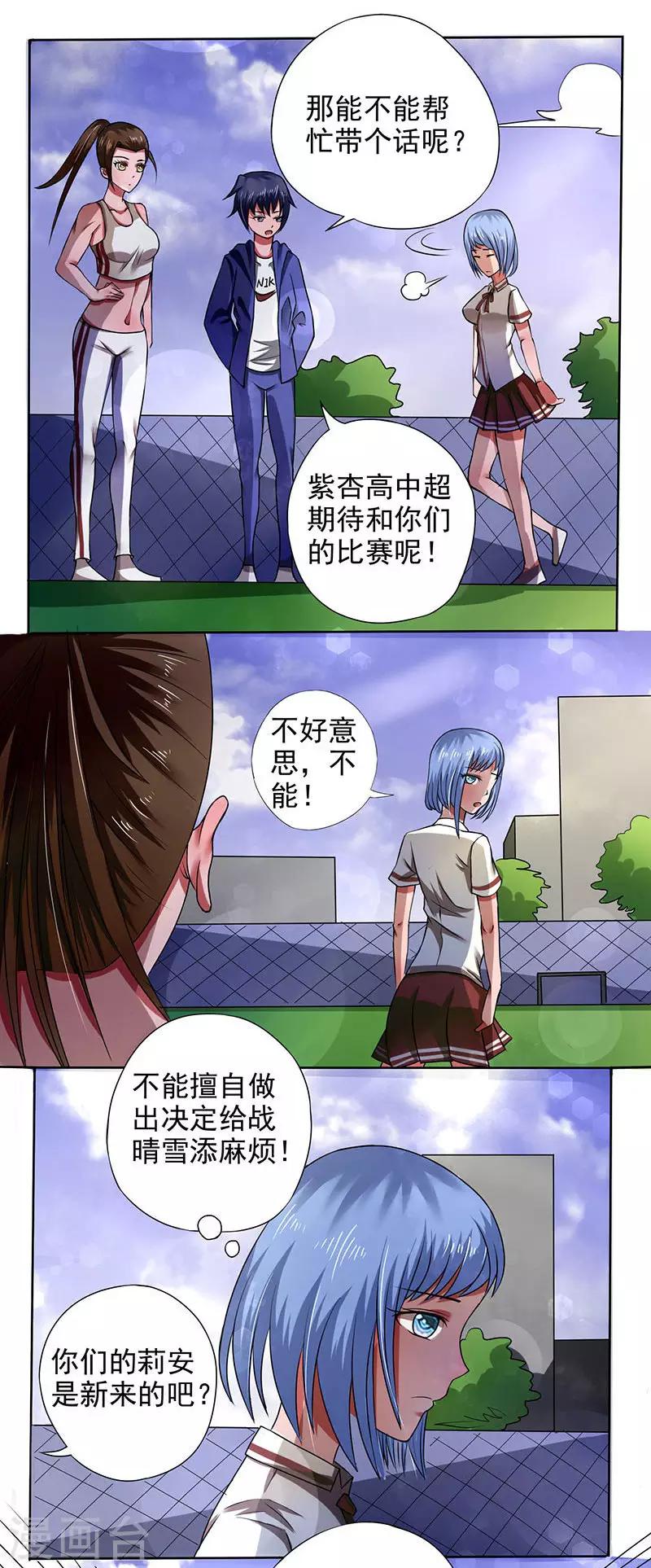 第27话10