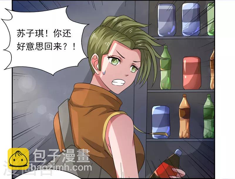第38话10