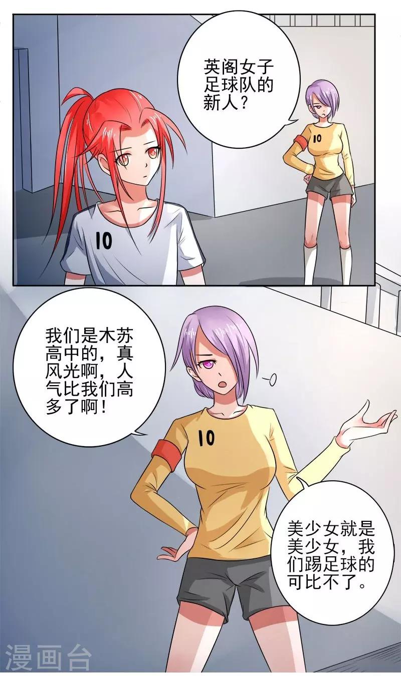 第11话4