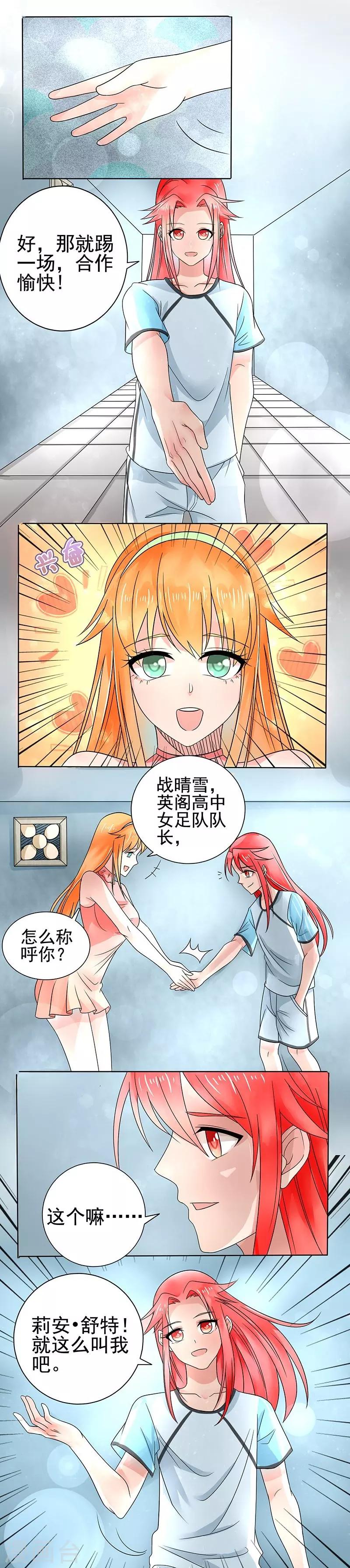 第7话7
