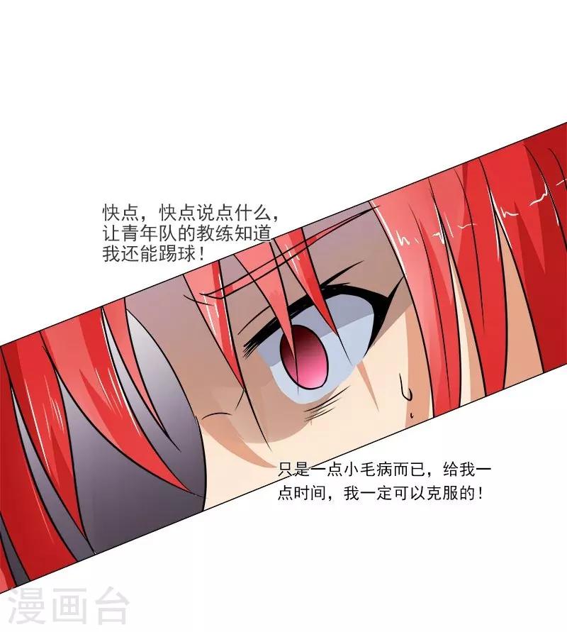 第2话11