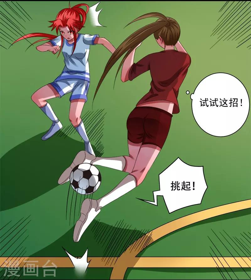 第31话12