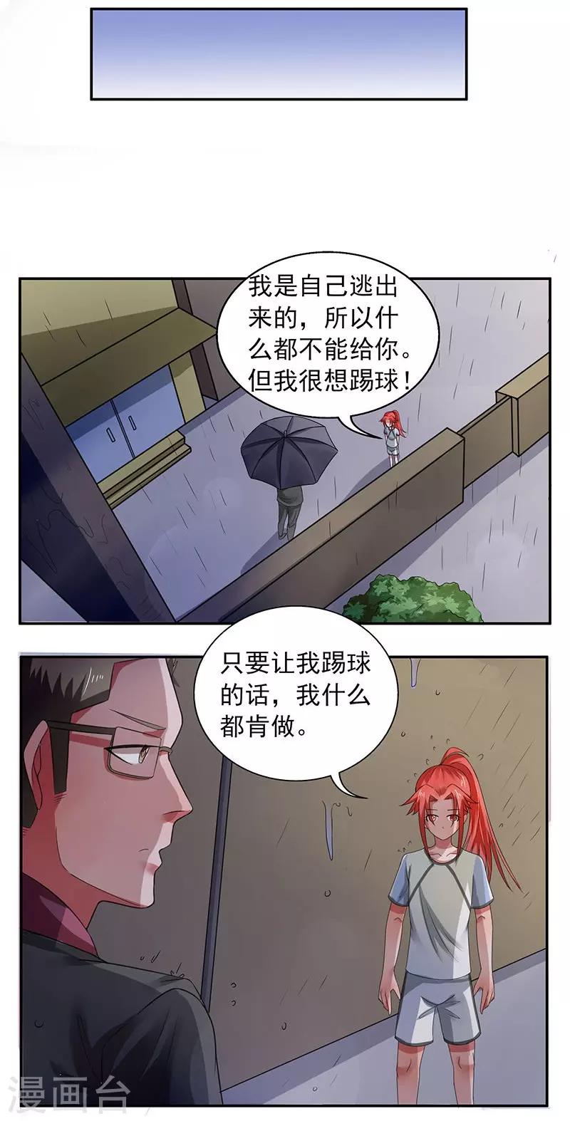 第23话1