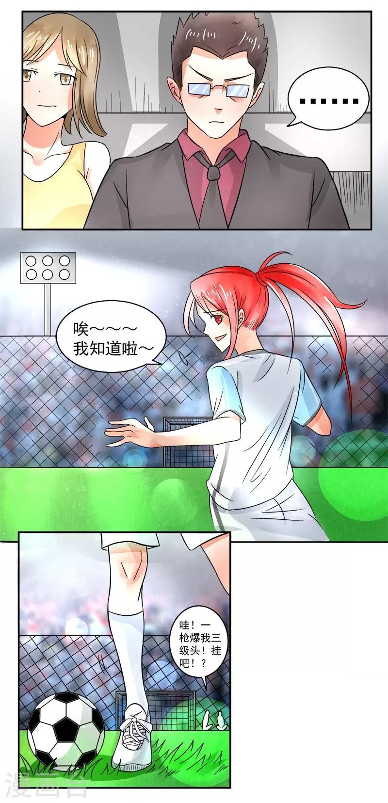 第5话5