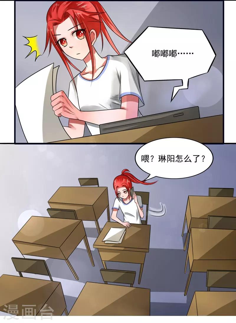 第30话4