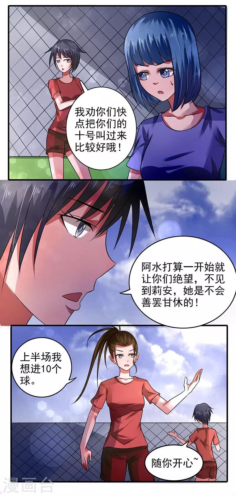 第29话7