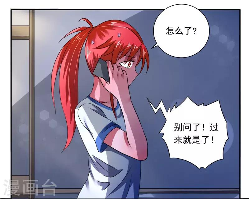 第33话4