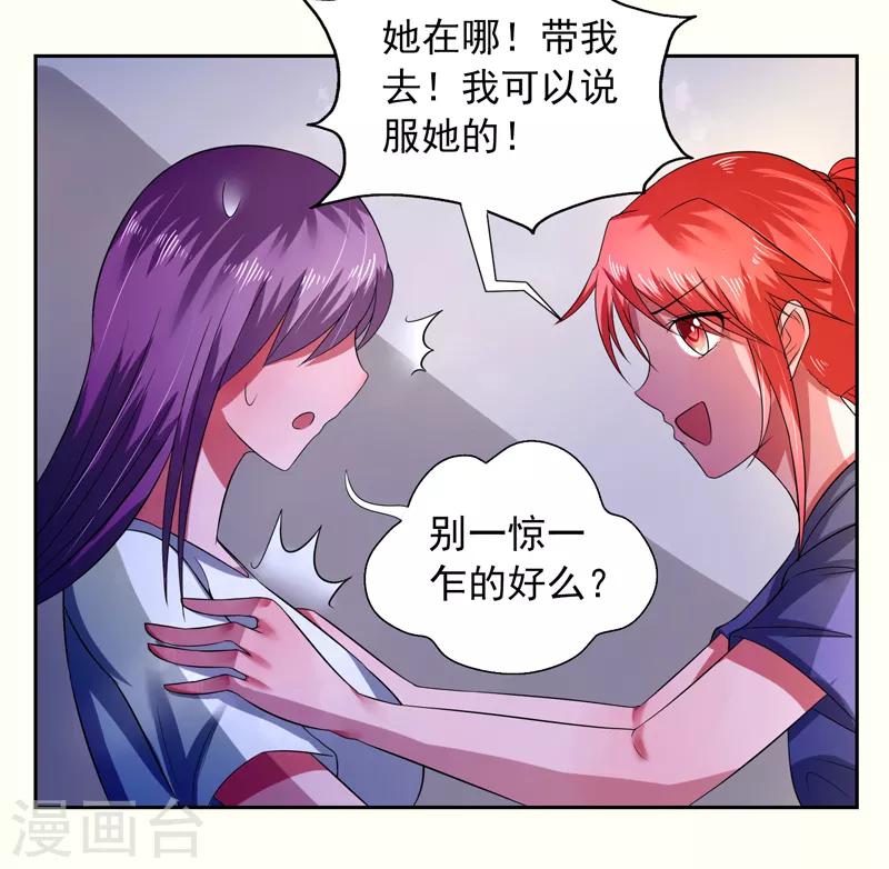 第37话8