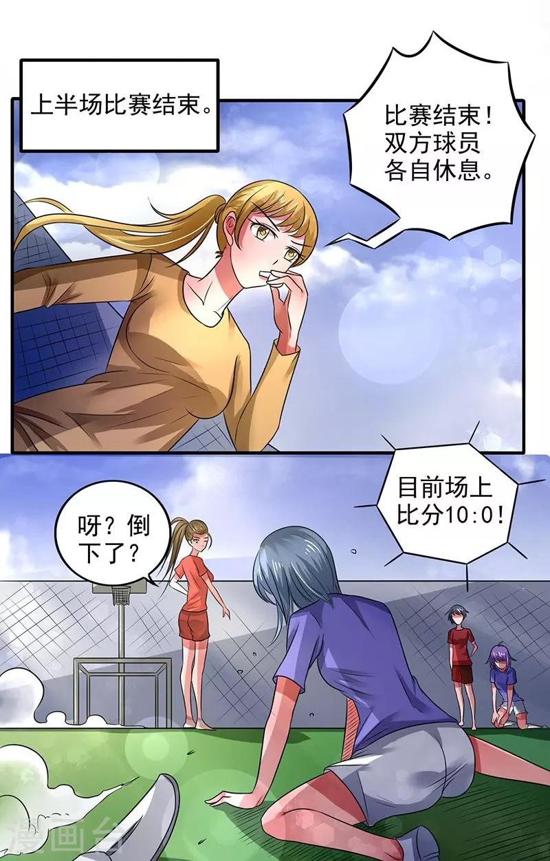 第29话10