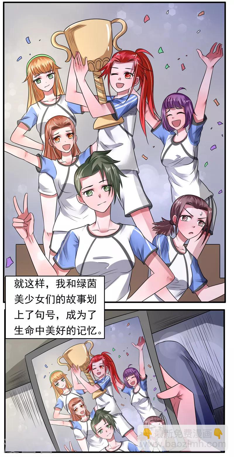 最终话26
