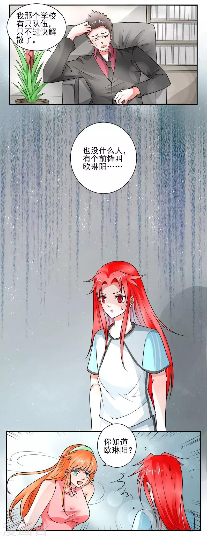 第7话3