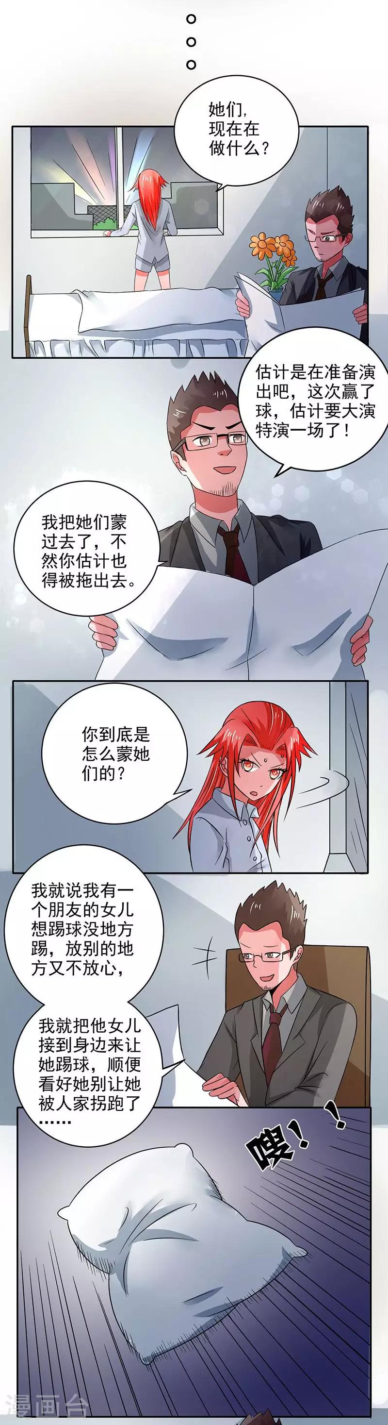 第17话3