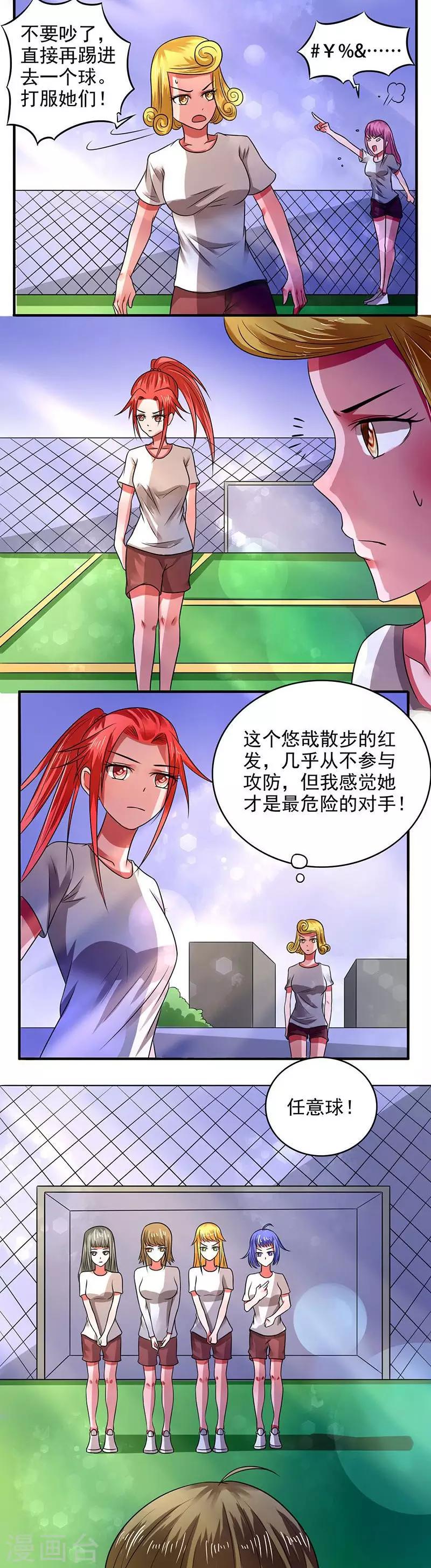 第24话9