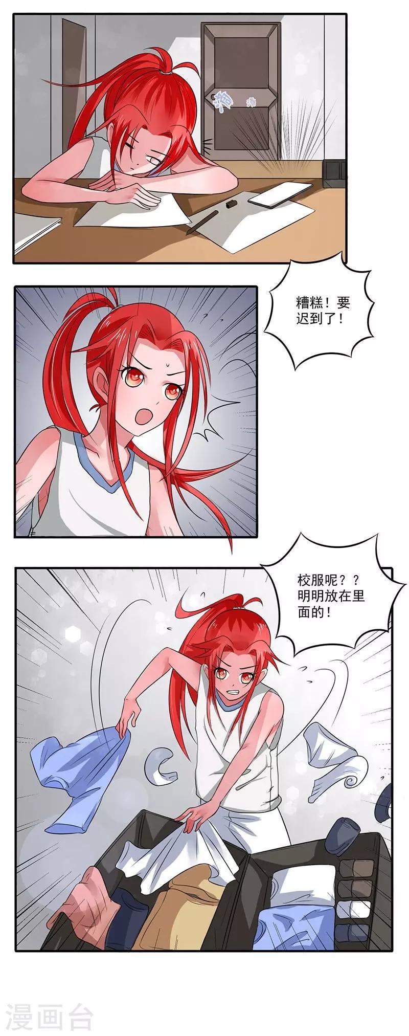 第18话3