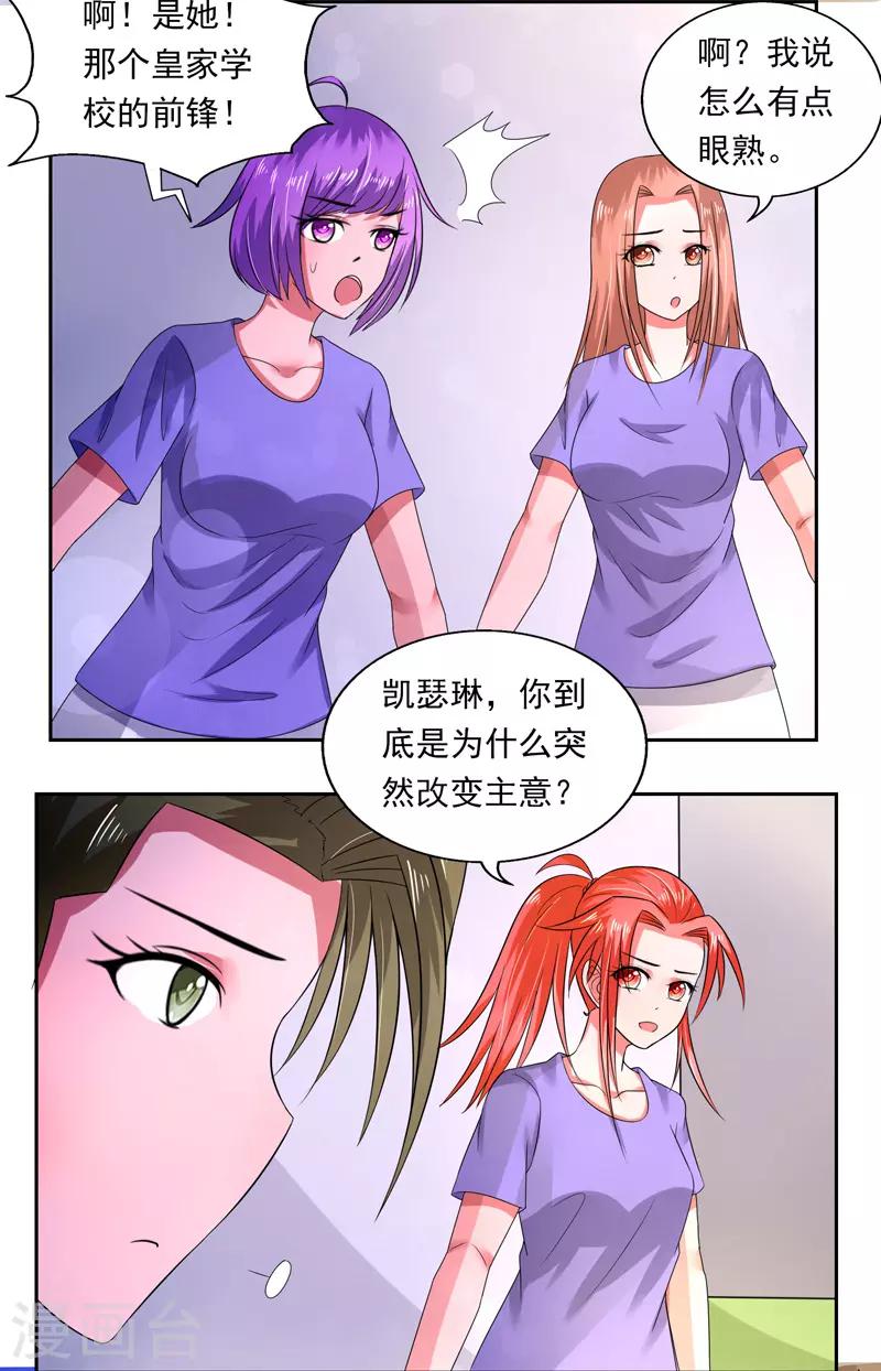 第38话30