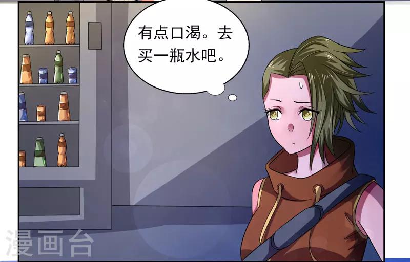 第38话6