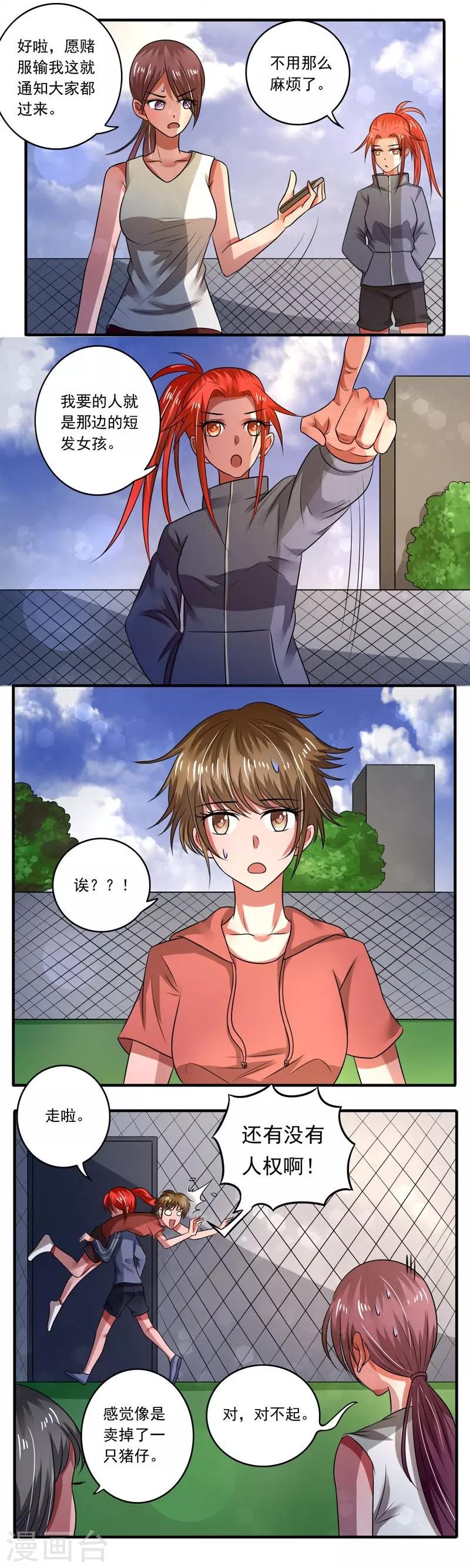 第35话11