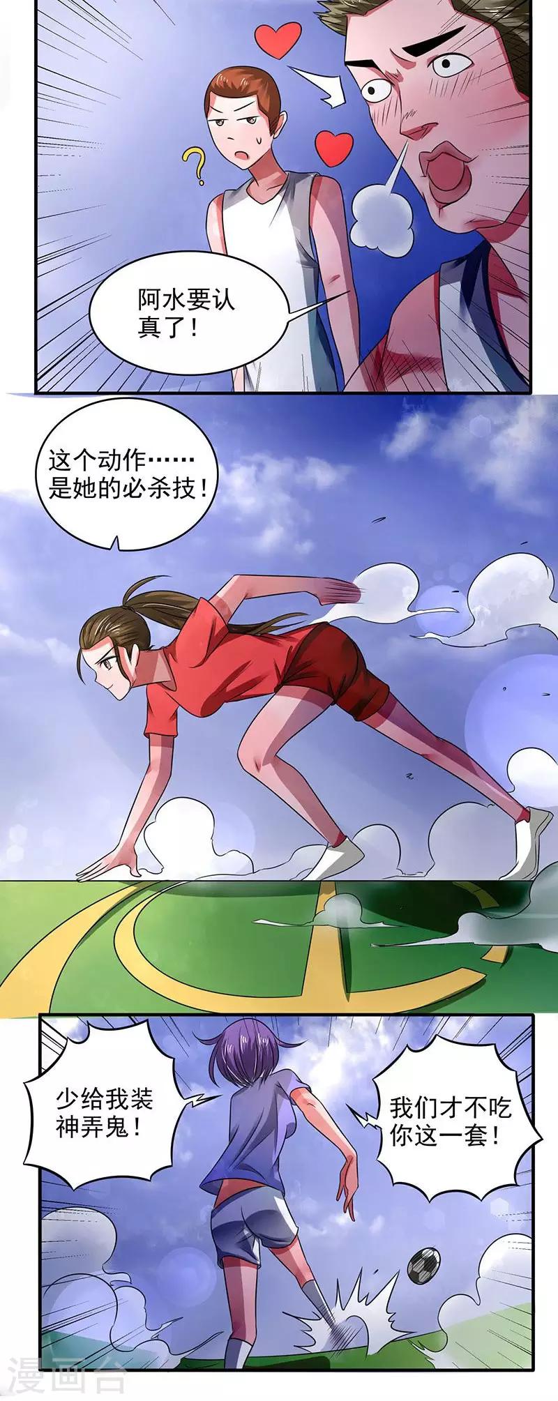 第29话3