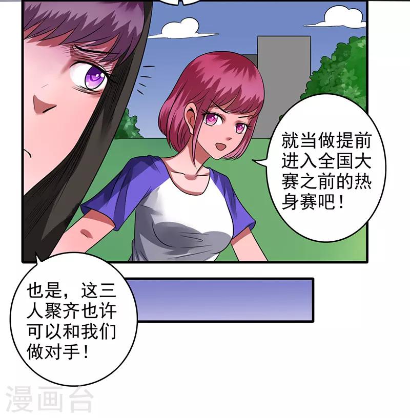 第40话11