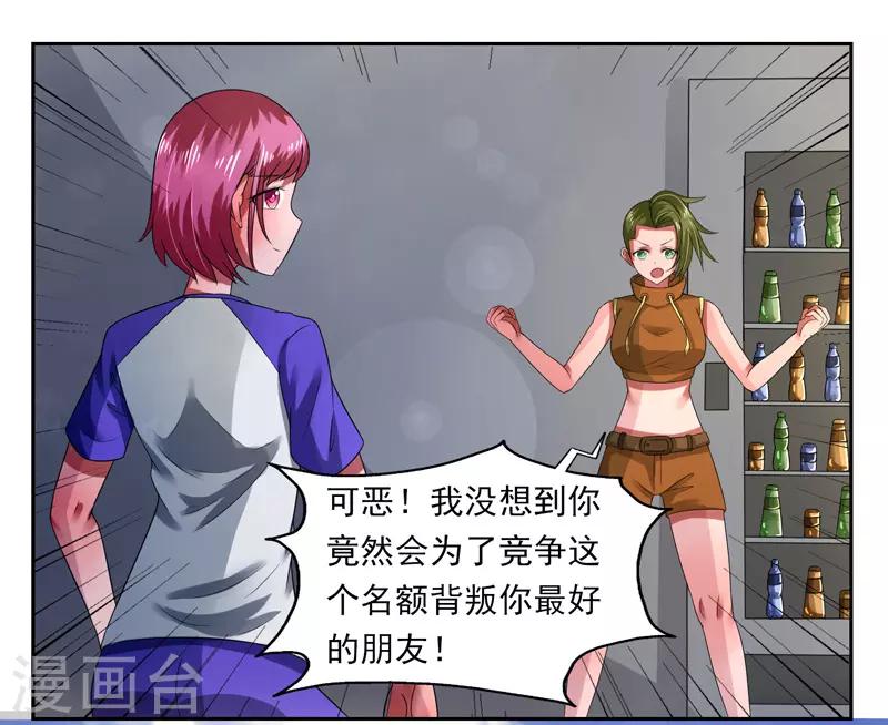 第38话12