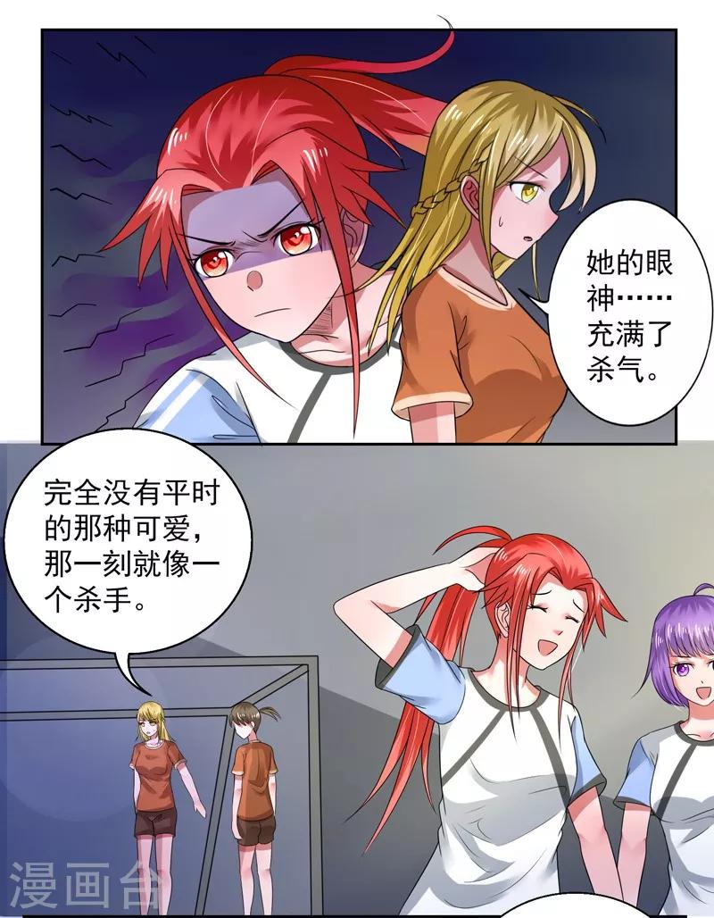 第45话8