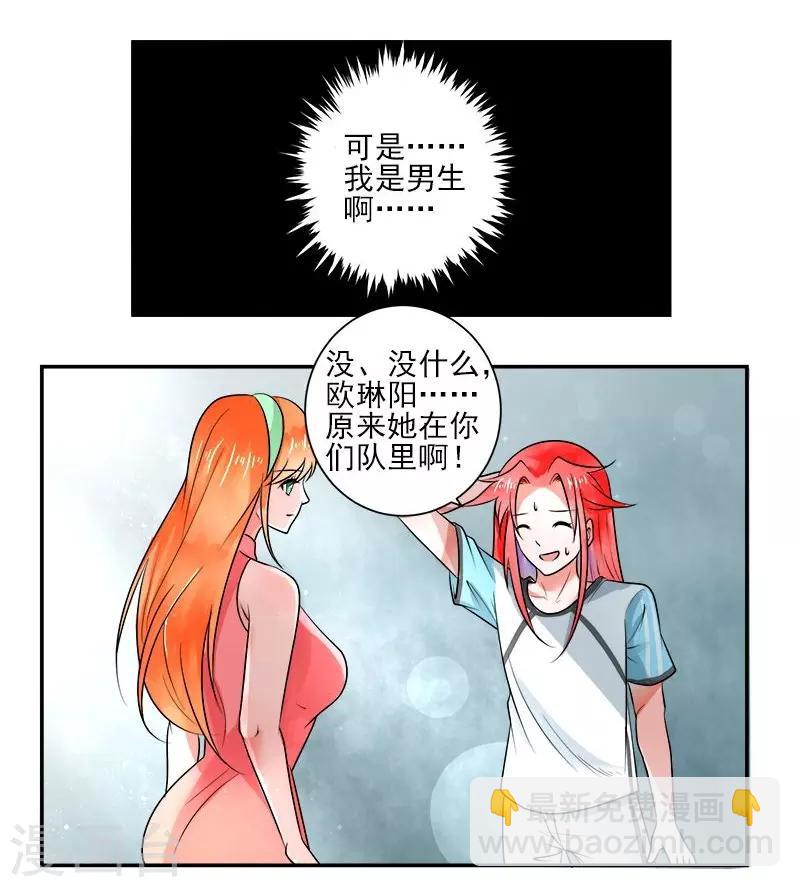 第7话5