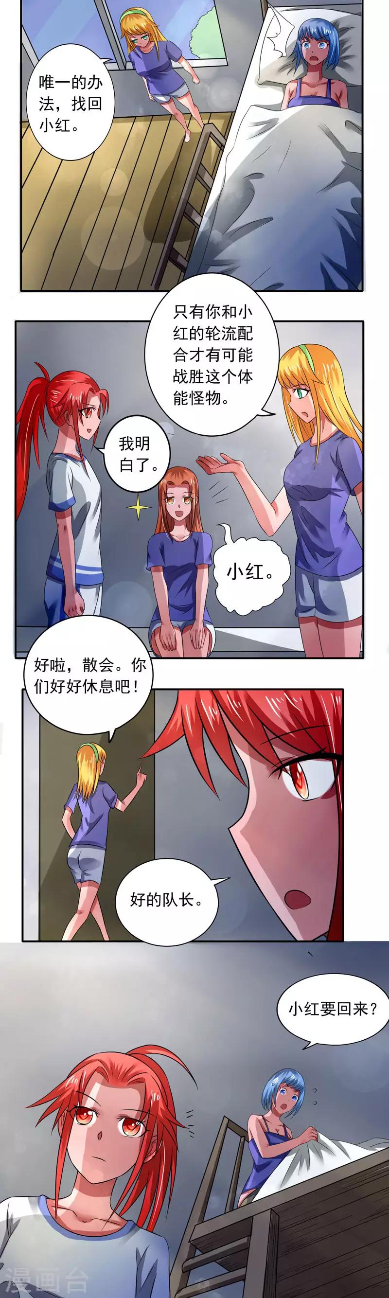 第32话12