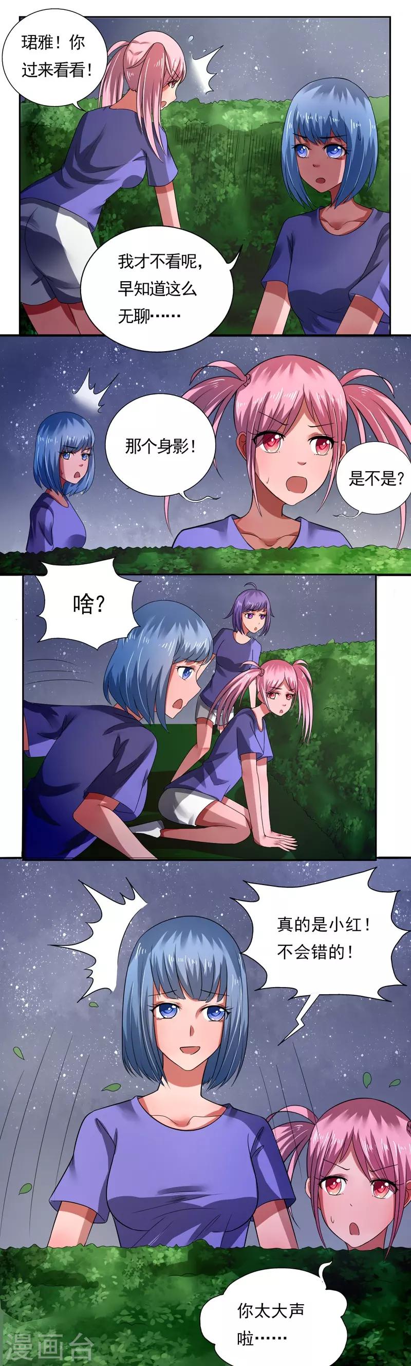第33话12