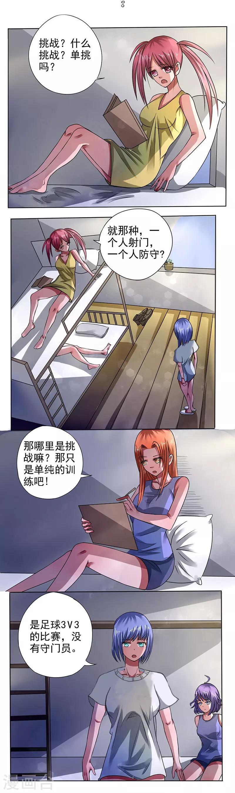第27话12